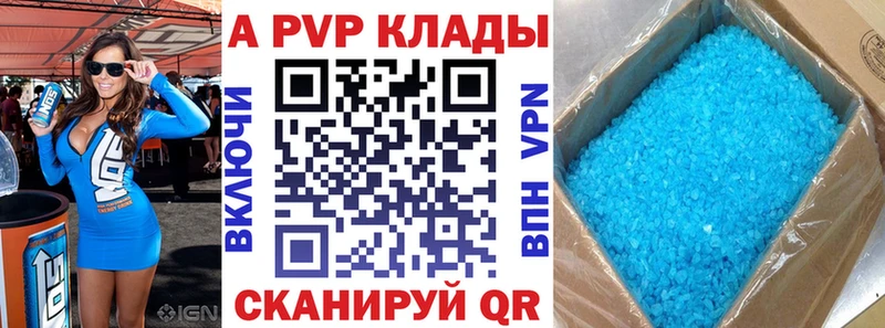 Alpha PVP кристаллы  ОМГ ОМГ как зайти  Ахтубинск 