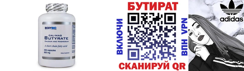 где купить наркоту  Ахтубинск  Бутират бутандиол 