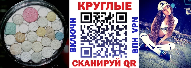 ЭКСТАЗИ TESLA  что такое   Ахтубинск 