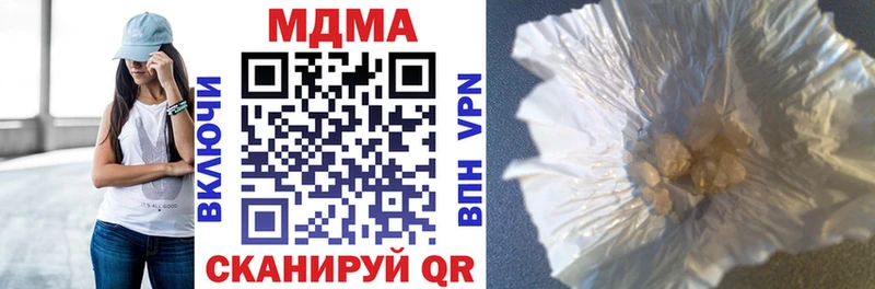 где найти наркотики  Ахтубинск  МДМА VHQ 